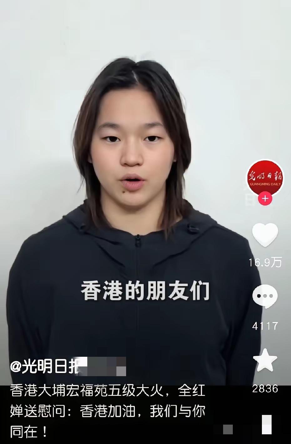 全红婵，是天赋的“天花板”，更是人品的“大地板”！香港大埔受灾的消息一公布，婵