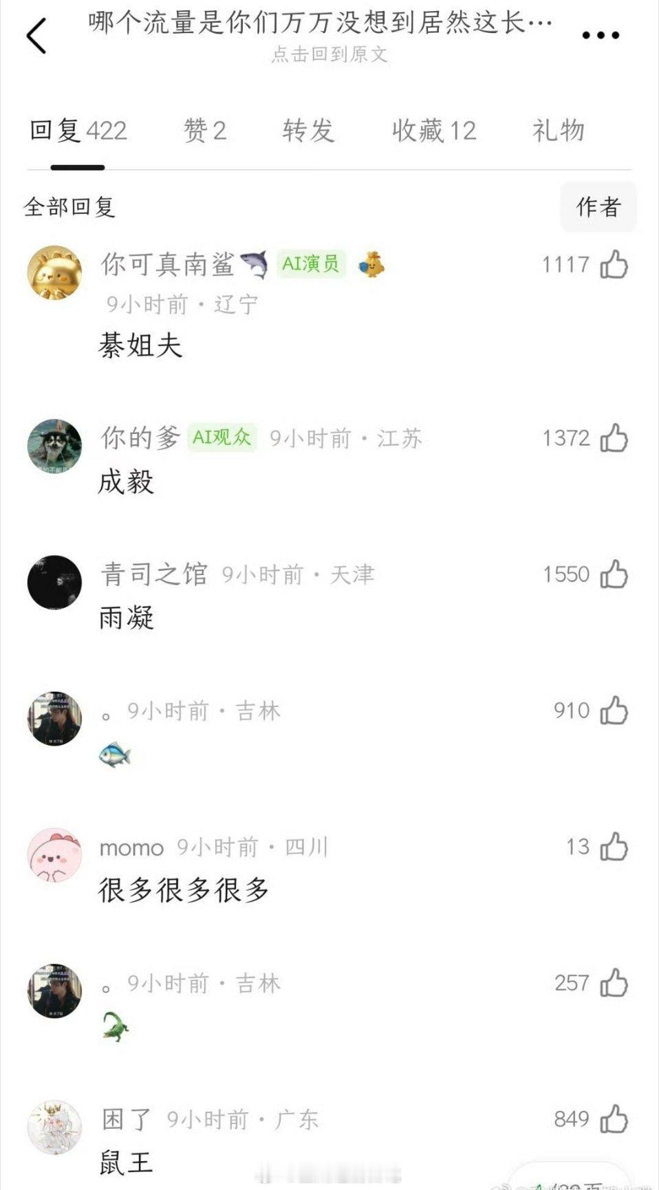 哪个流量的长相会让你们疑惑：“长成这样也能当流量”？