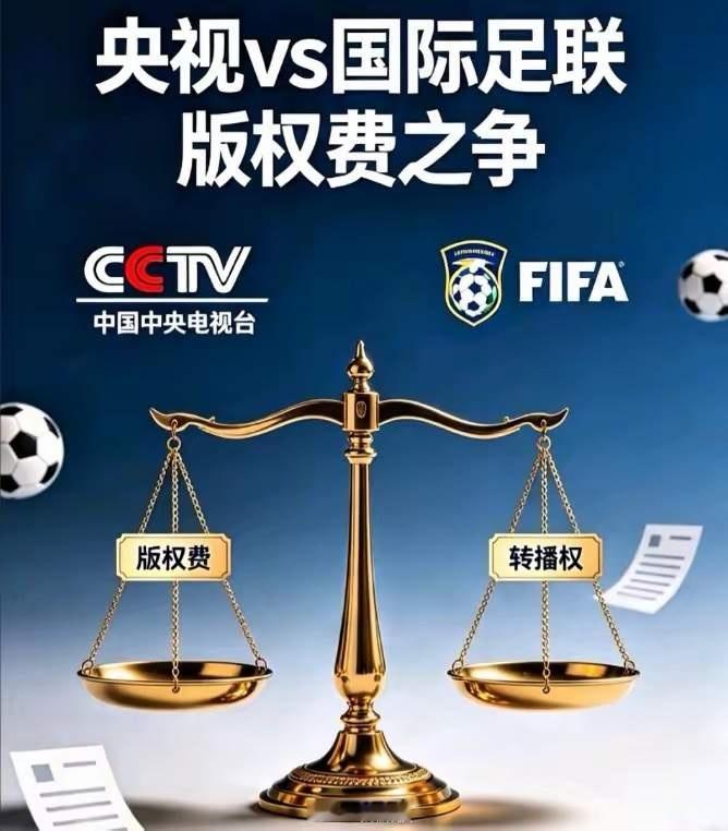 轮到国际足联认怂了。曾经在版权市场说一不二的国际足联，这回终于尝到了“碰硬茬”