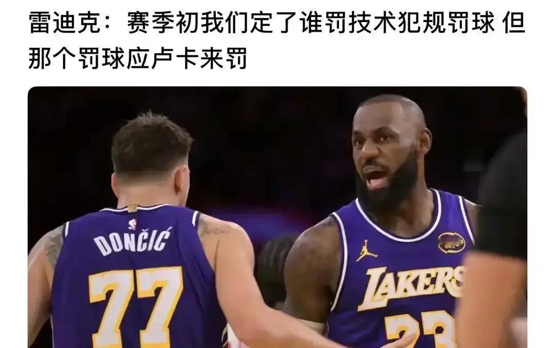 湖人新帅雷迪克，竟敢给詹姆斯戴上“紧箍咒”？他公开要求：“勒布朗，每次进攻