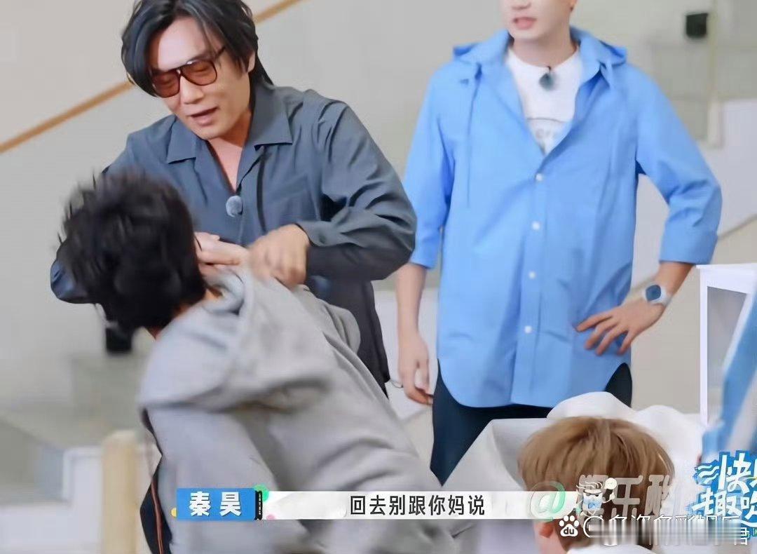 秦昊害怕恩利给伊能静告状秦昊没想到儿子恩利会在综艺上整蛊自己，见到恩利的第一句话
