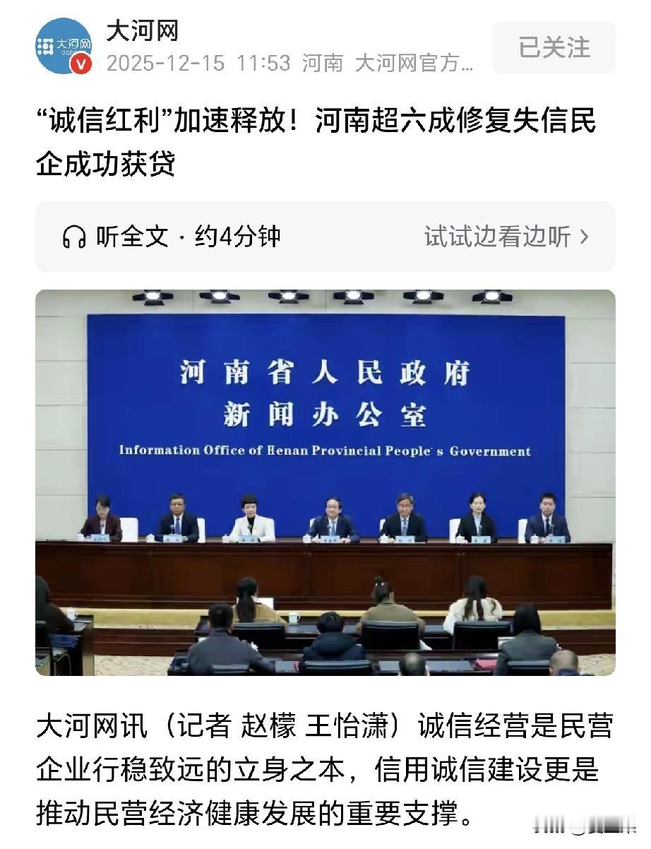 征信可以修复了，从12月25日开始实施，这对一些失信的企业是个好事，毕竟上了