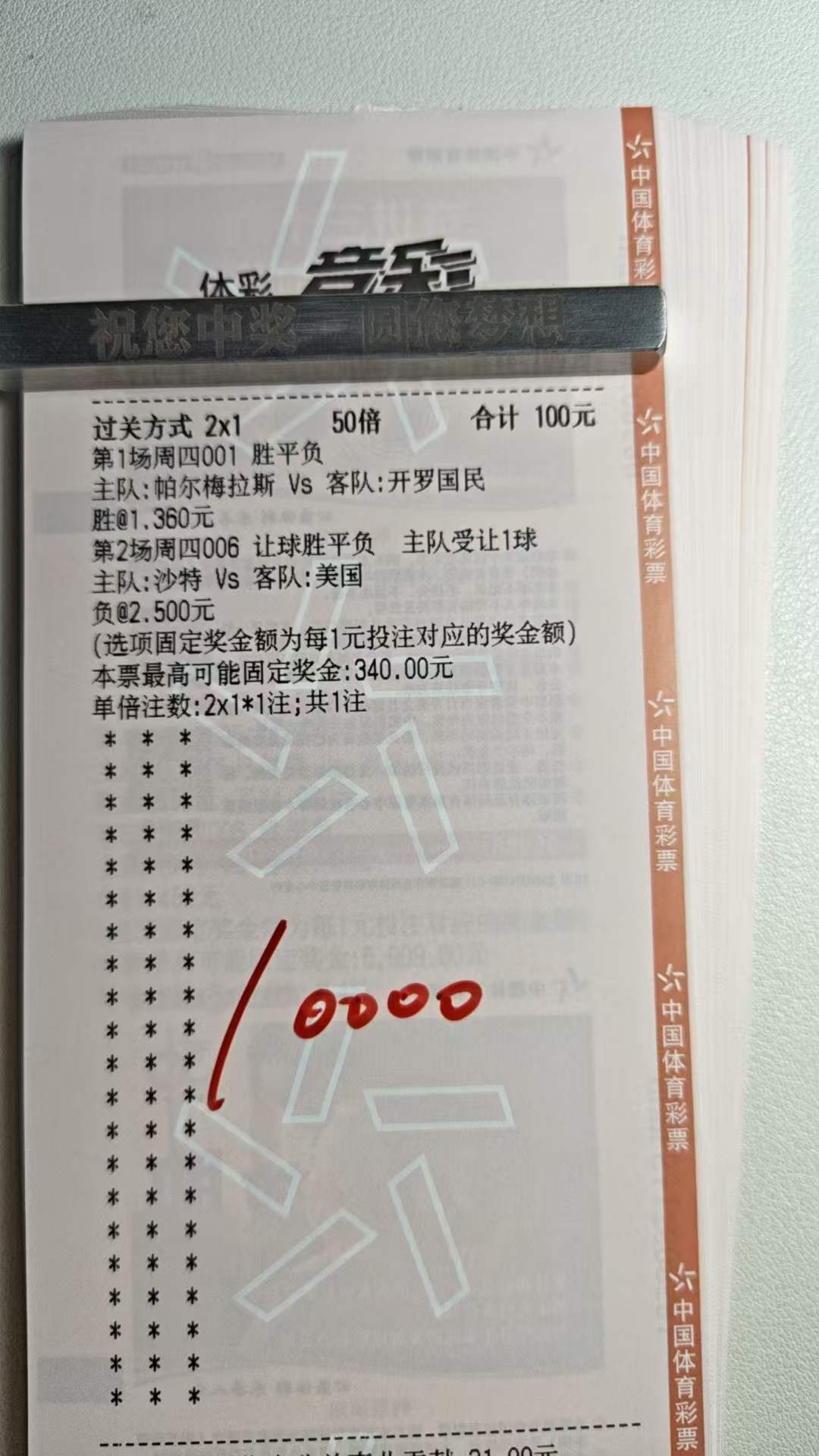 今天能吃上肉吗