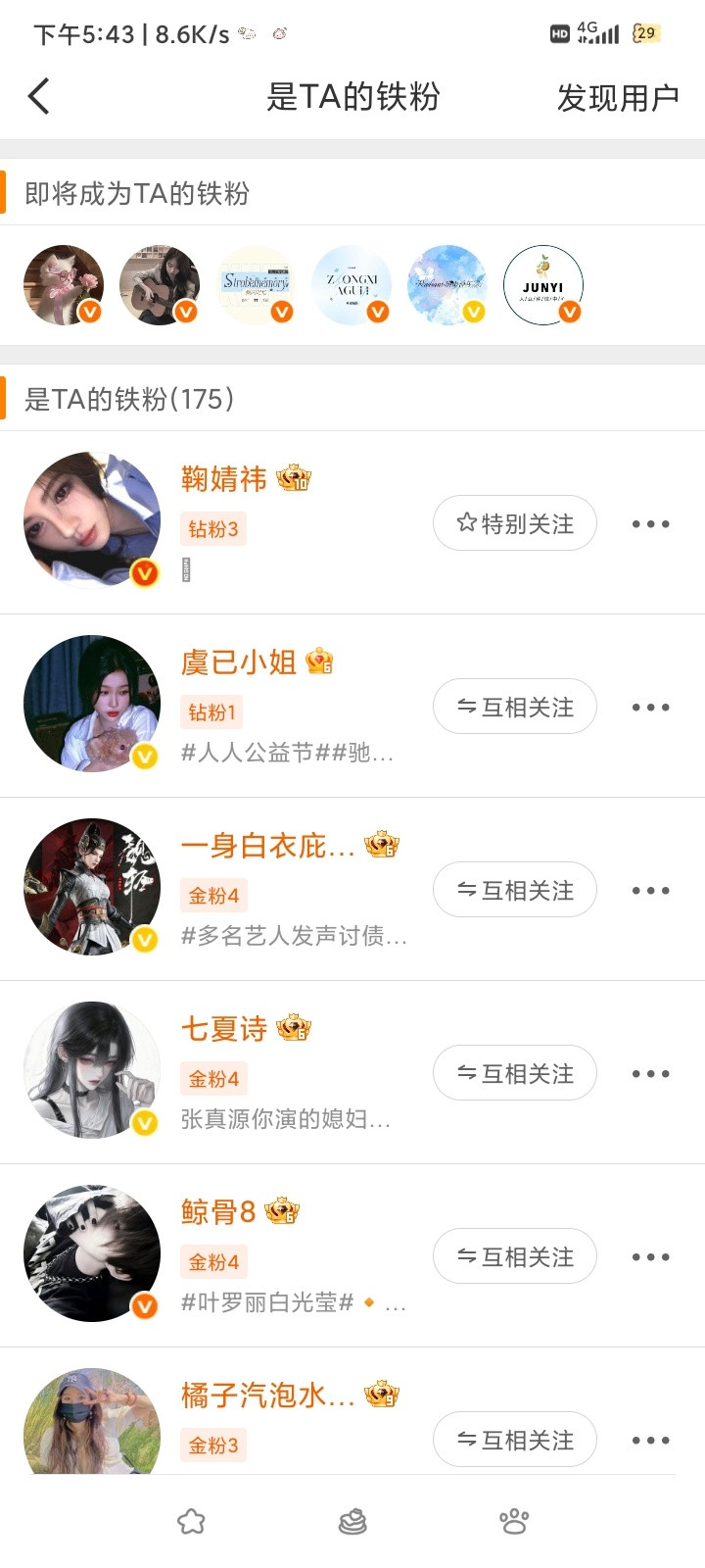 本宝宝的心里不开心为什么差了一点点呀