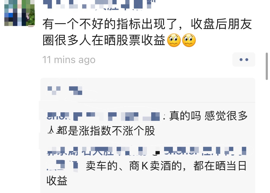一个预警信号吗[doge]​​​