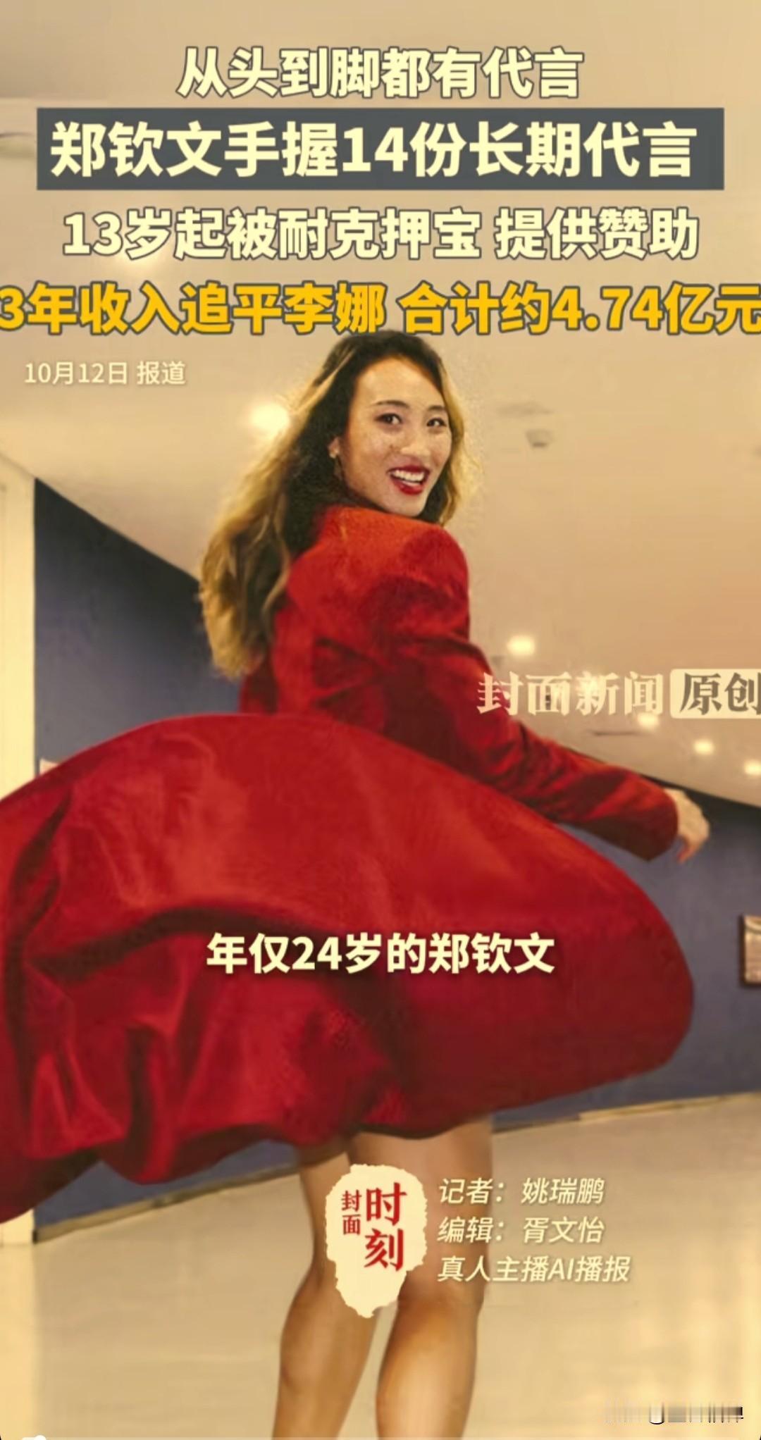 郑钦文之所以能这么火，手握一大堆顶级代言，核心是她独一无二的赛场成就，自带感染力
