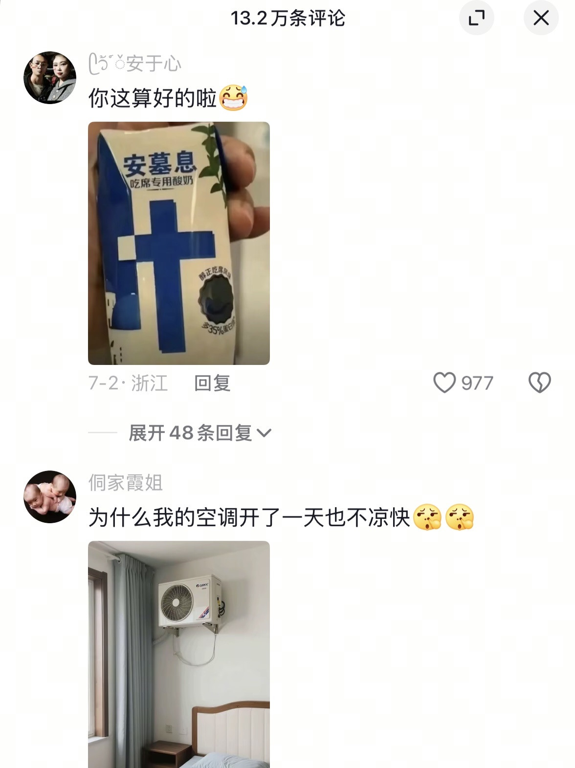 有没有可能是装错了呢