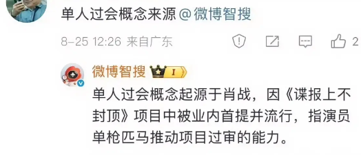 当初，传出谍报上不封顶凭借肖战单人就过会了，没多久剧组就开机了。后来，有些人