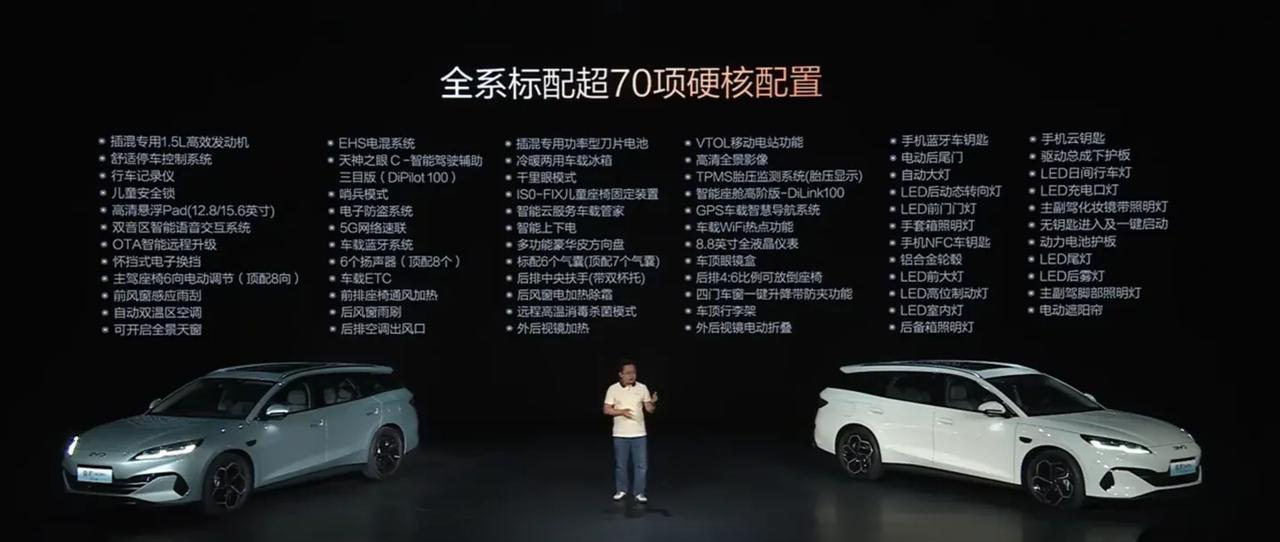 比亚迪海豹06DM-i旅行版今天正式上市啦！这可是全球首款超混旅行车，
