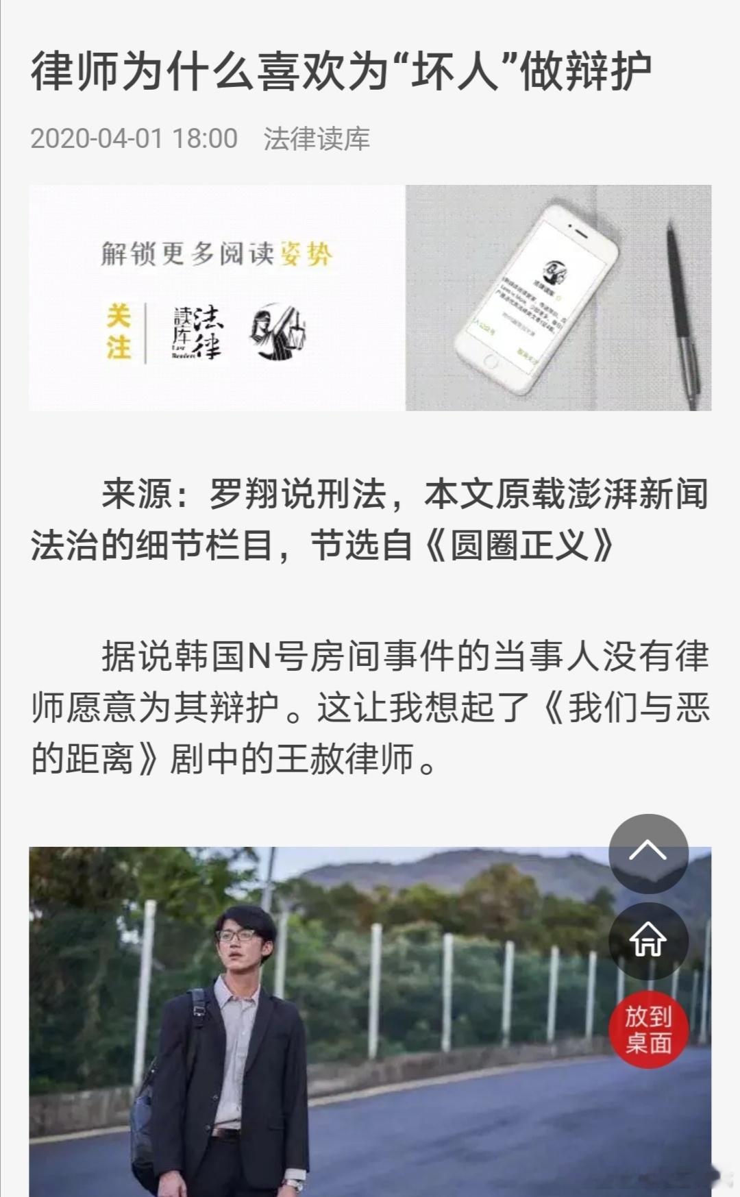 我几年前评价罗翔老师的文章，当时被骂了，现在大家怎么看