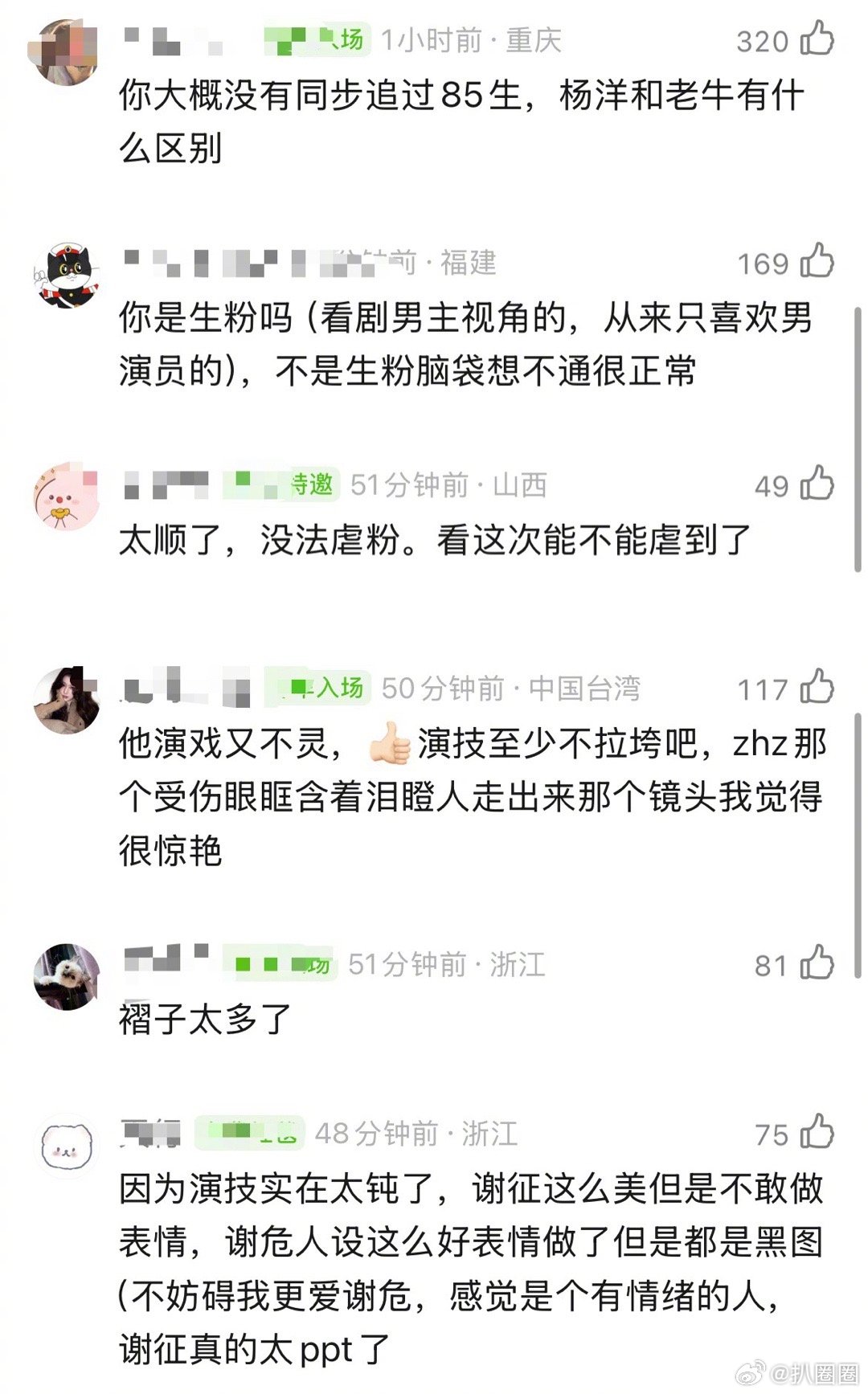 郫县在讨论张凌赫为什么还没爆～