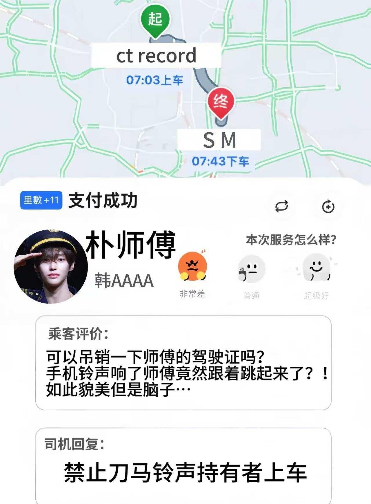 拉椅子也开出租车吗梗图RIIZE搞笑抽象我们喜欢拉椅子拉椅子精神状态