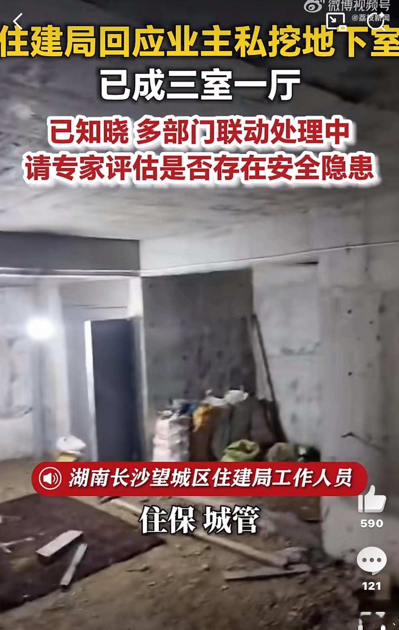 业主私挖地下室造出三室一厅这种事我真的不是第一次听。之前还听说一个挖出比自己原本