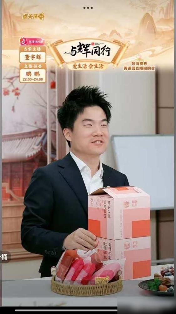 有网友问董宇辉:跨年音乐会在哪里办啊？宇辉笑着说:现在还没确定，等有结论了我们第