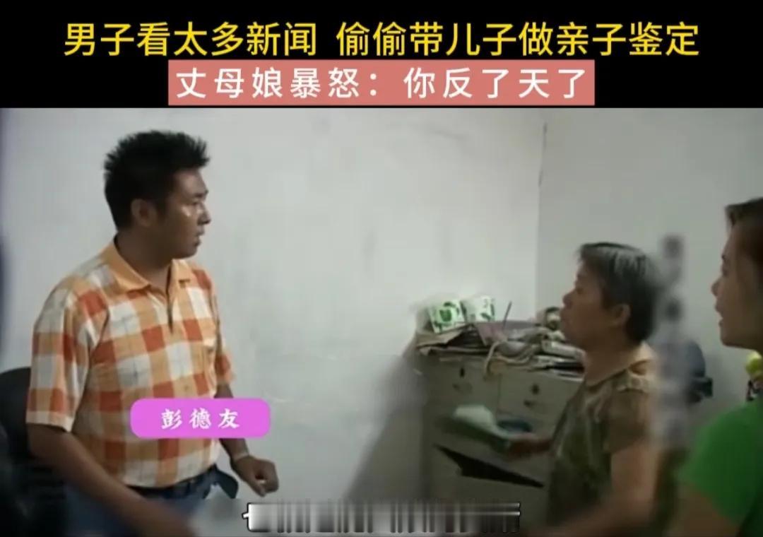 四川成都，男子与妻子一见钟情，甘愿当上门女婿，生下儿子后家庭地位低下，邻居无意间