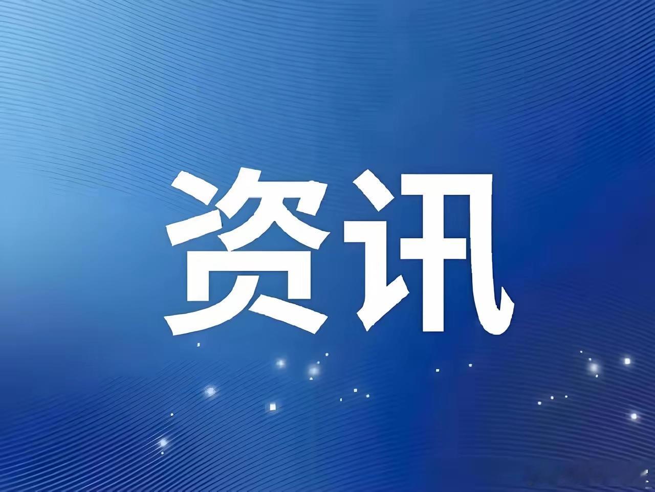 创业早报|2026.5.15星期五1.恒誉环保：拟投资2558.77万元取
