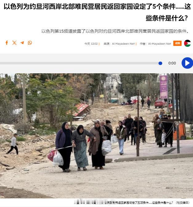 以色列政府要求以联合国和其它国家救济组织禁止进入为条件允许巴勒斯坦约旦河西岸地区