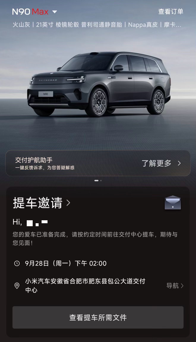 刚回国就有好消息，又可以提车了小米澎程N90Max满配非准现车版到店我又要表演一下，怎么用信用卡刷走