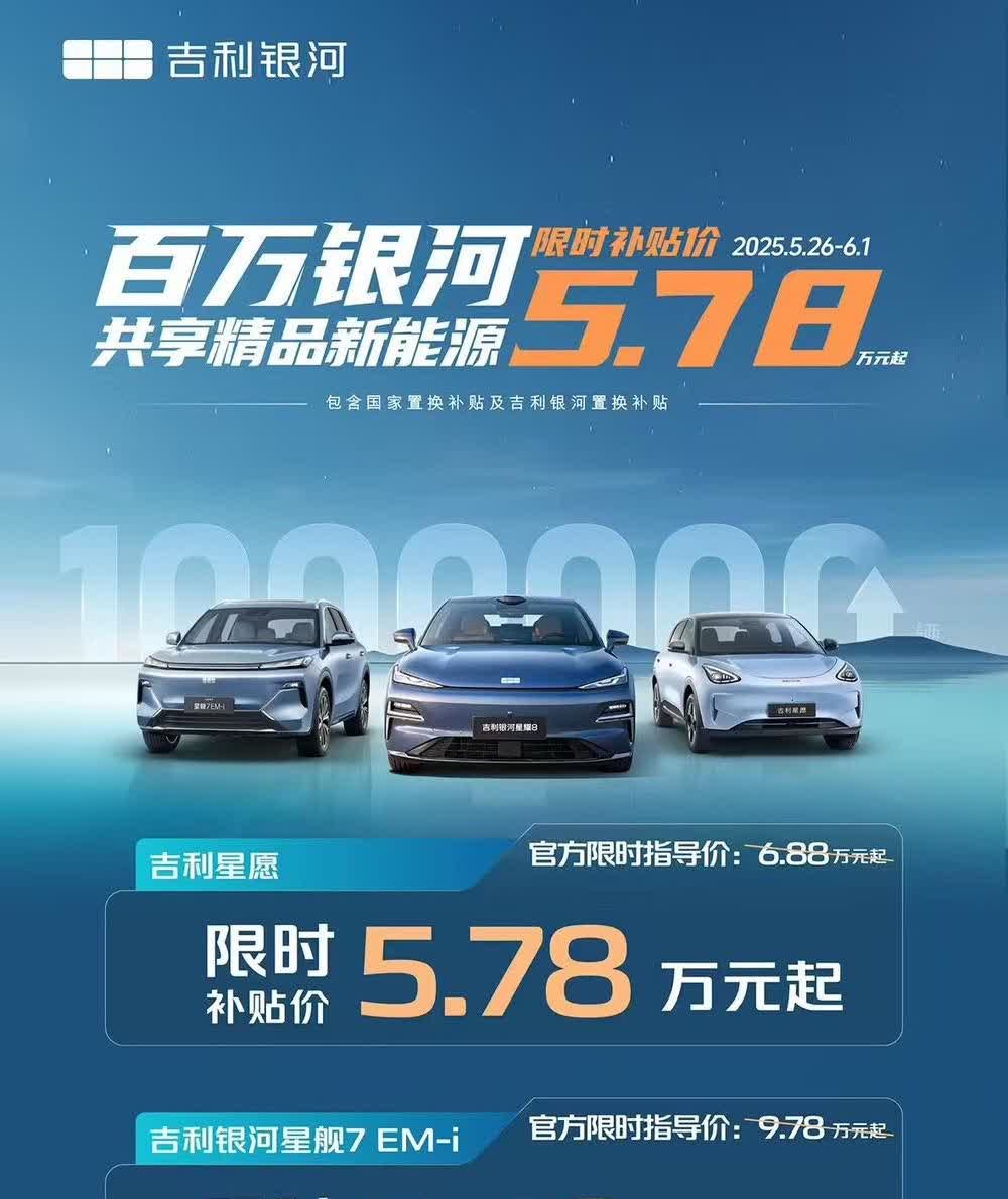 比亚迪：“炸！”，吉利：“再炸！”。继迪子再降价后，吉利也快速跟上！但是吉利