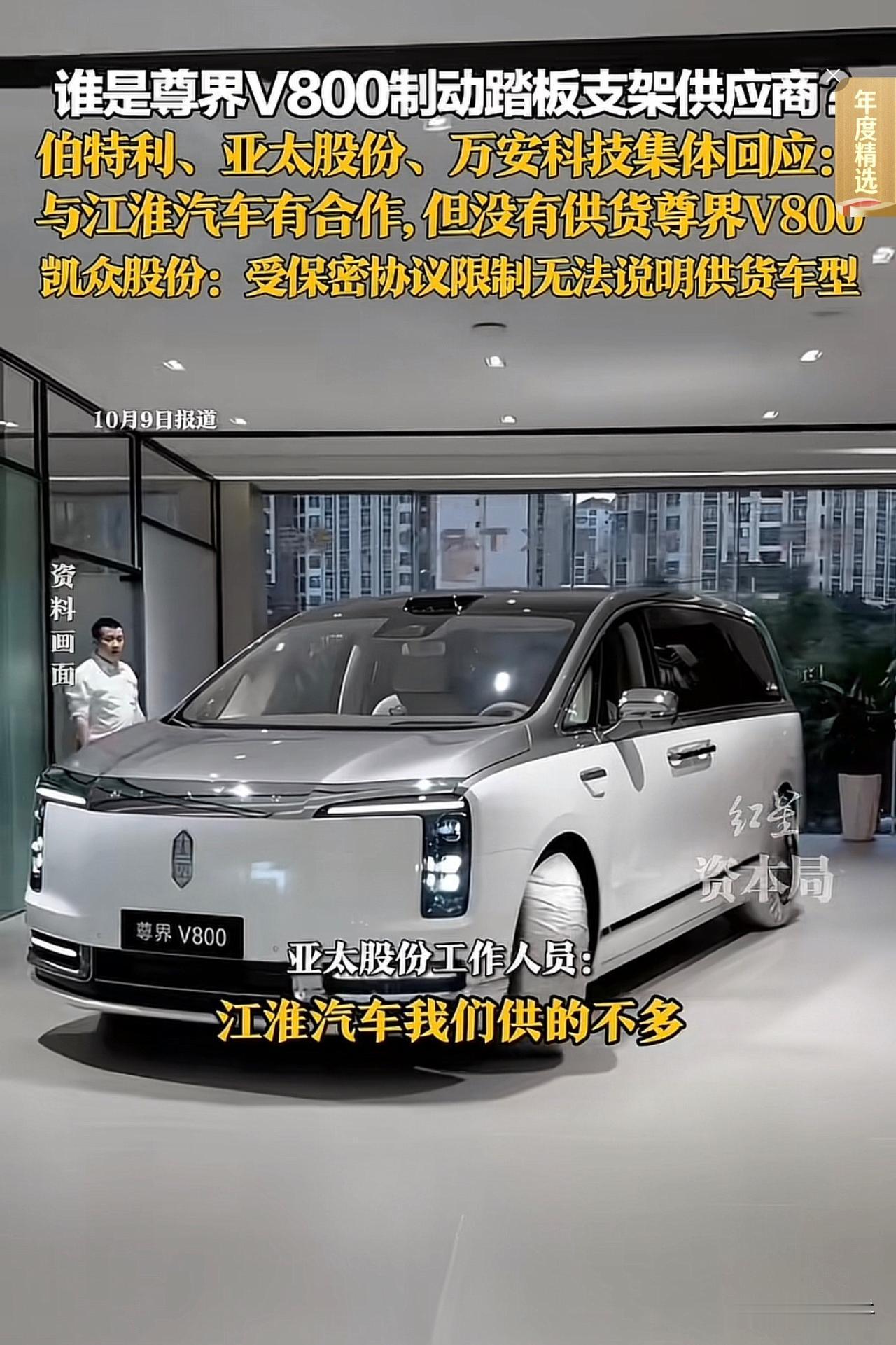 网友的智慧真是无穷的！三千还在纠结尊界公关问题，股民已经研究上制动系统是谁家
