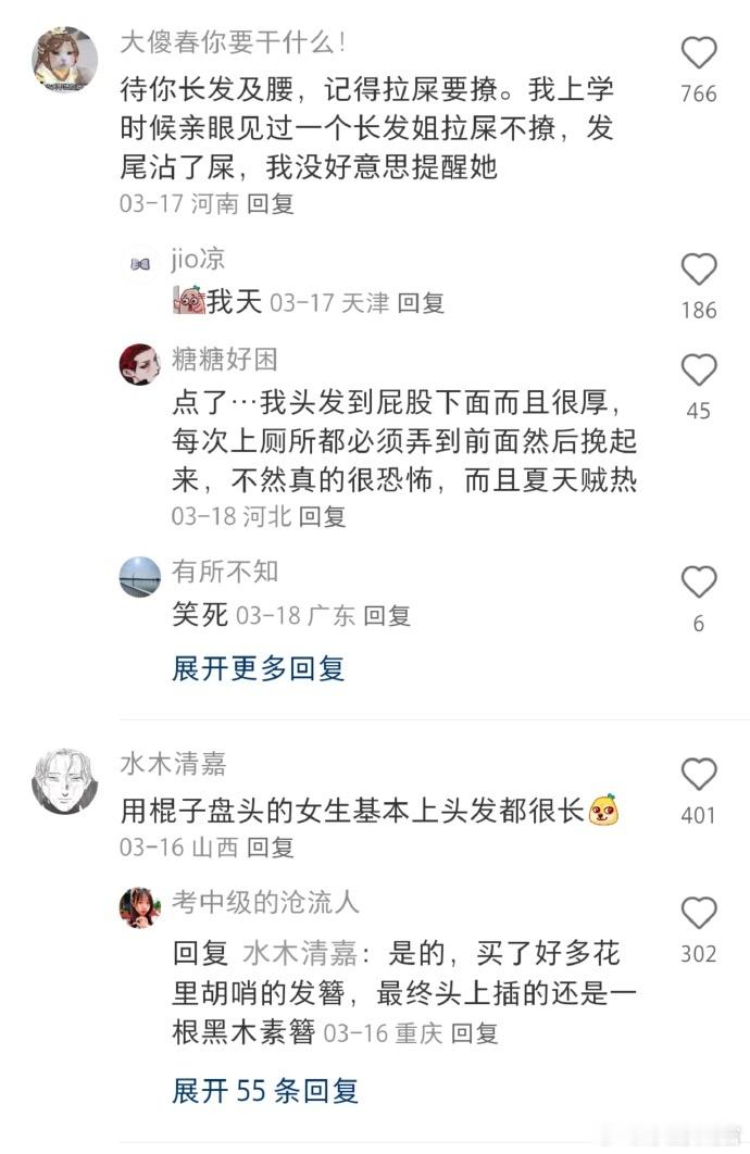 为什么现在都没什么人留这种发型了？​​​