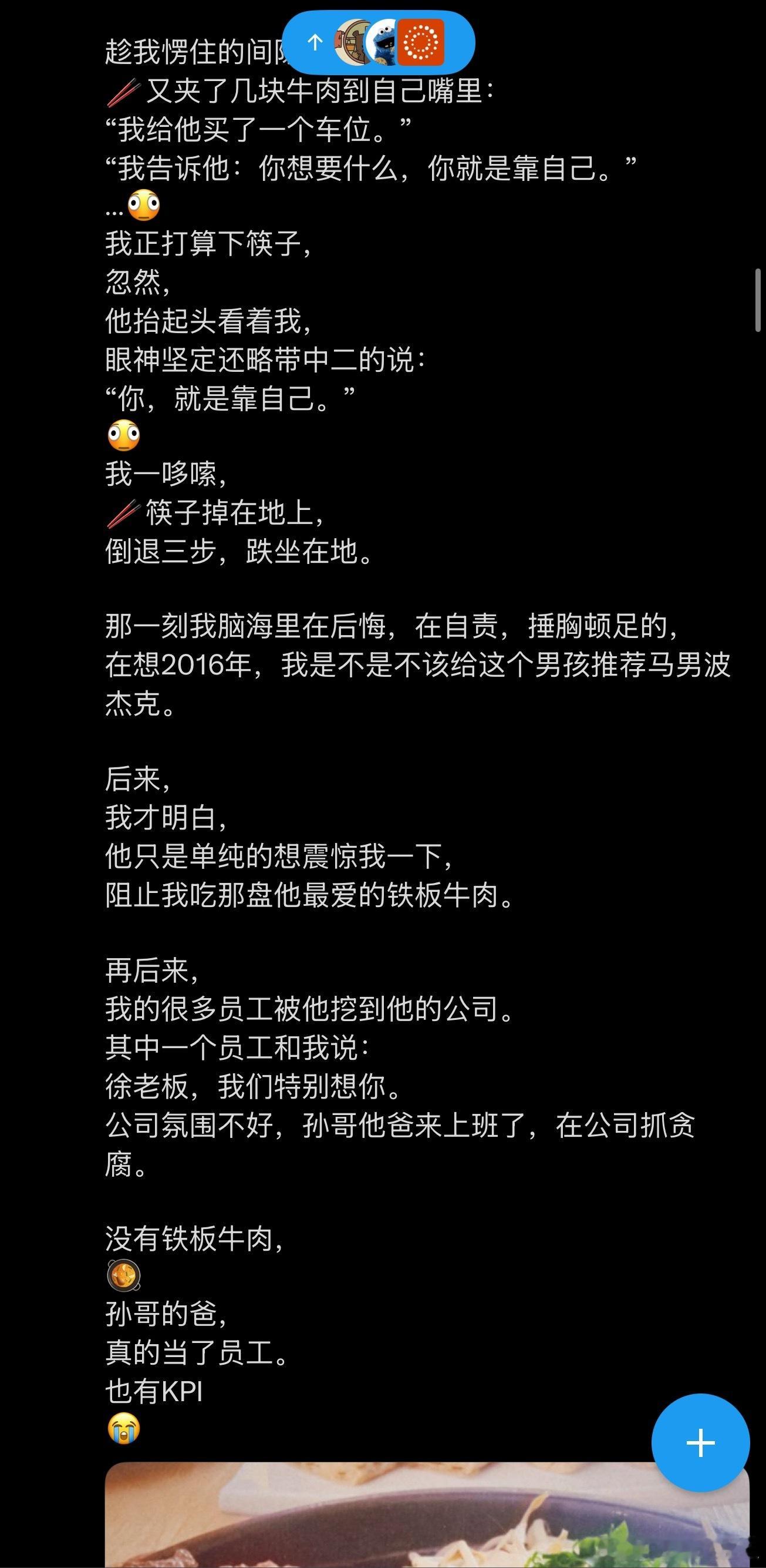 曝孙宇晨已紧急离开香港孙割的前合作伙伴的视角——1，孙割的爸60岁大寿，想要一辆