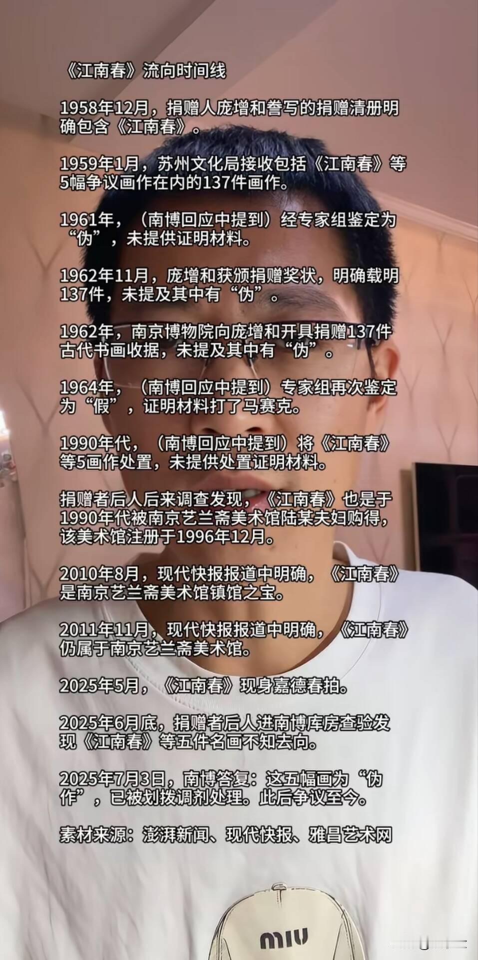 仇英江南春事件越闹越大，公说公有理，婆说婆有理！到底谁有理，只有当事人心里清楚了