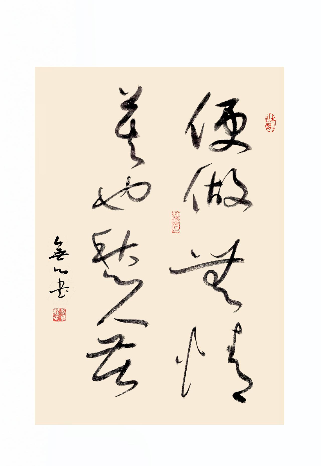 朱淑真《蝶恋花》句。同是宋代女词人，朱淑真素来被与李清照比较，李清照死时，朱淑