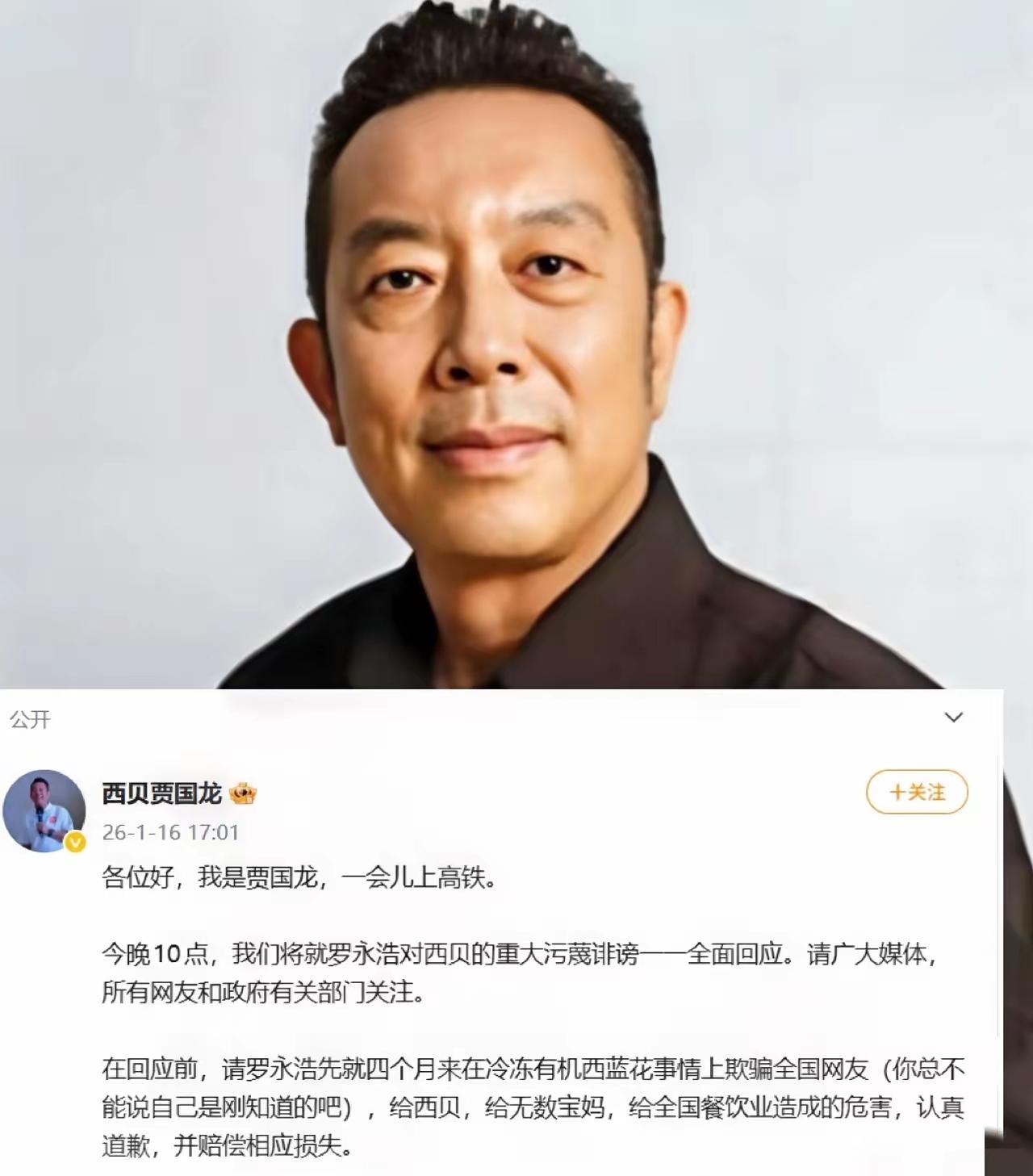 看到贾的如是说我觉得他的西贝没救了，他还是没搞懂，我们支持的不是罗永浩，是接受不