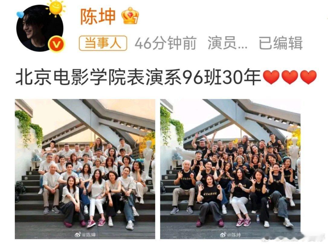 陈坤、黄晓明都晒出96班合影怎么角落里还有一个人是被P上去？这里面都有谁呢陈坤晒