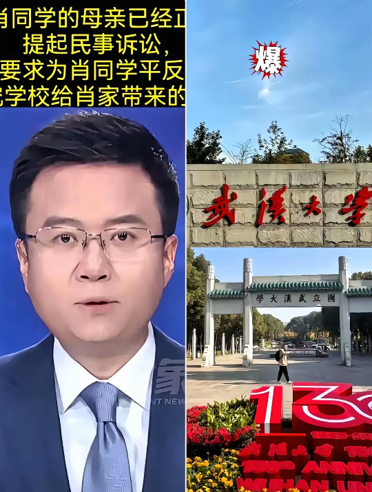 武大那事儿还真就反转了！今天刷到消息，肖同学妈妈直接起诉学校了，要求撤处