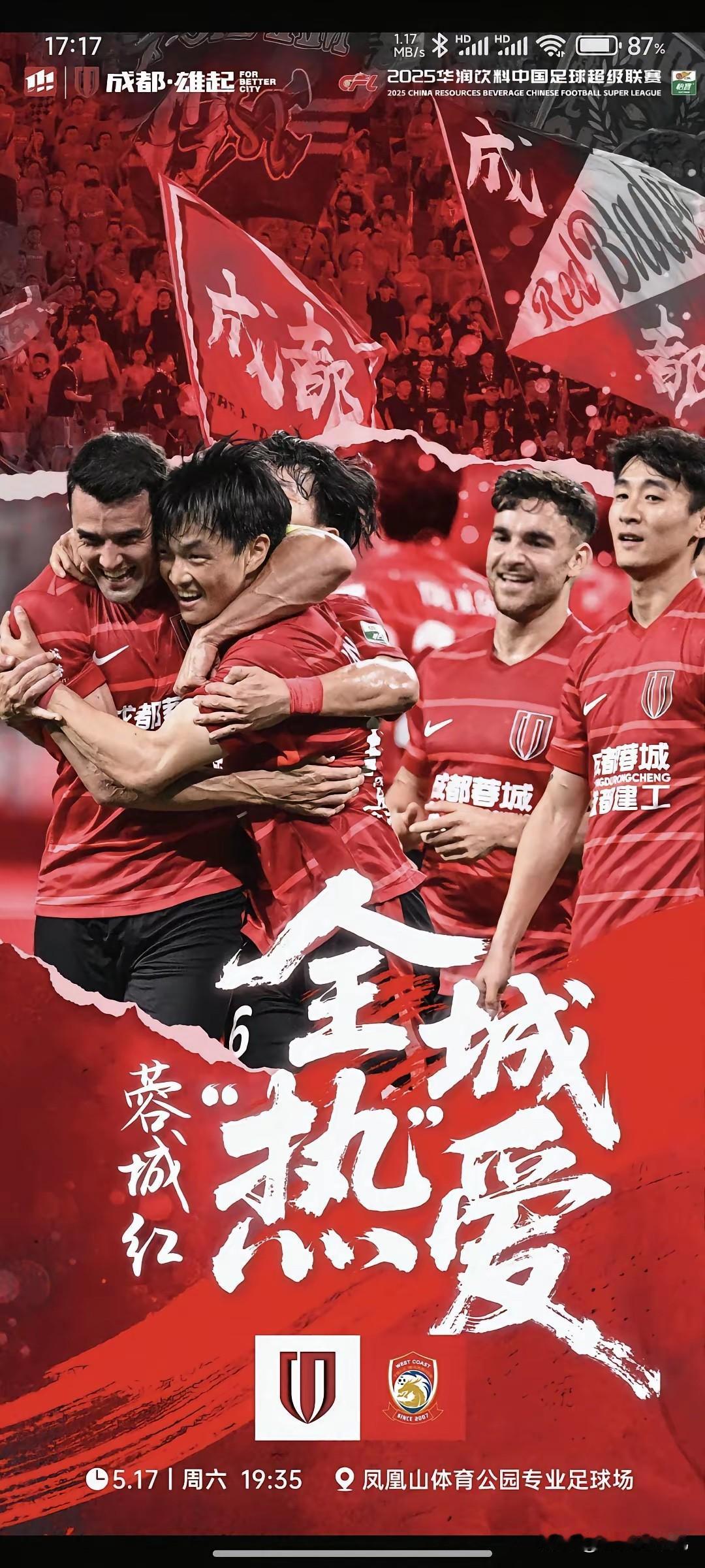 踢疯了！想到了蓉城会赢，没想到一顿操作猛如虎灌进海港去4球？！比吃顿火锅来碗冰粉