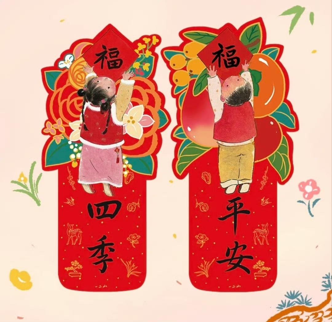 “十一福门启，财源逐日！…”​​​愿你福气满满，平安喜乐！🎉🎊🎈