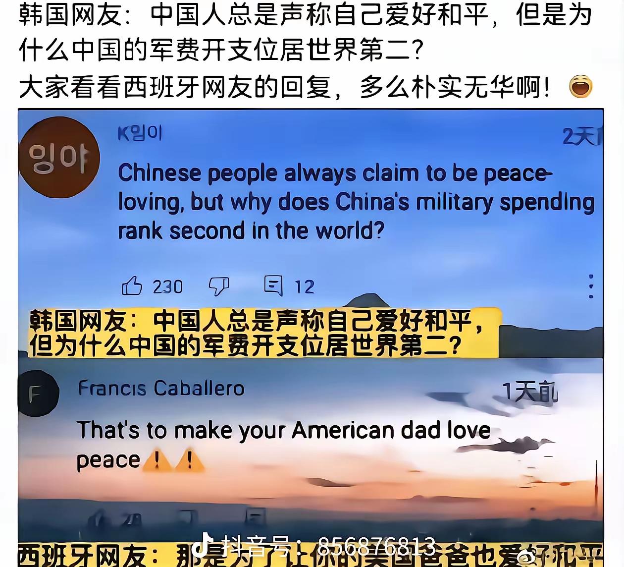 这位西班牙老哥要来中国不？来的话到重庆我请客。韩国人就是这样拎不清。你们现在