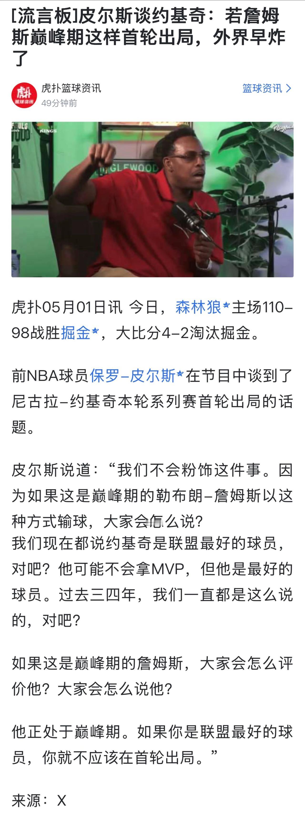 约基奇现在被批评，就是1个冠军3个MVP太多了。2023年夺冠，然后连续拿到