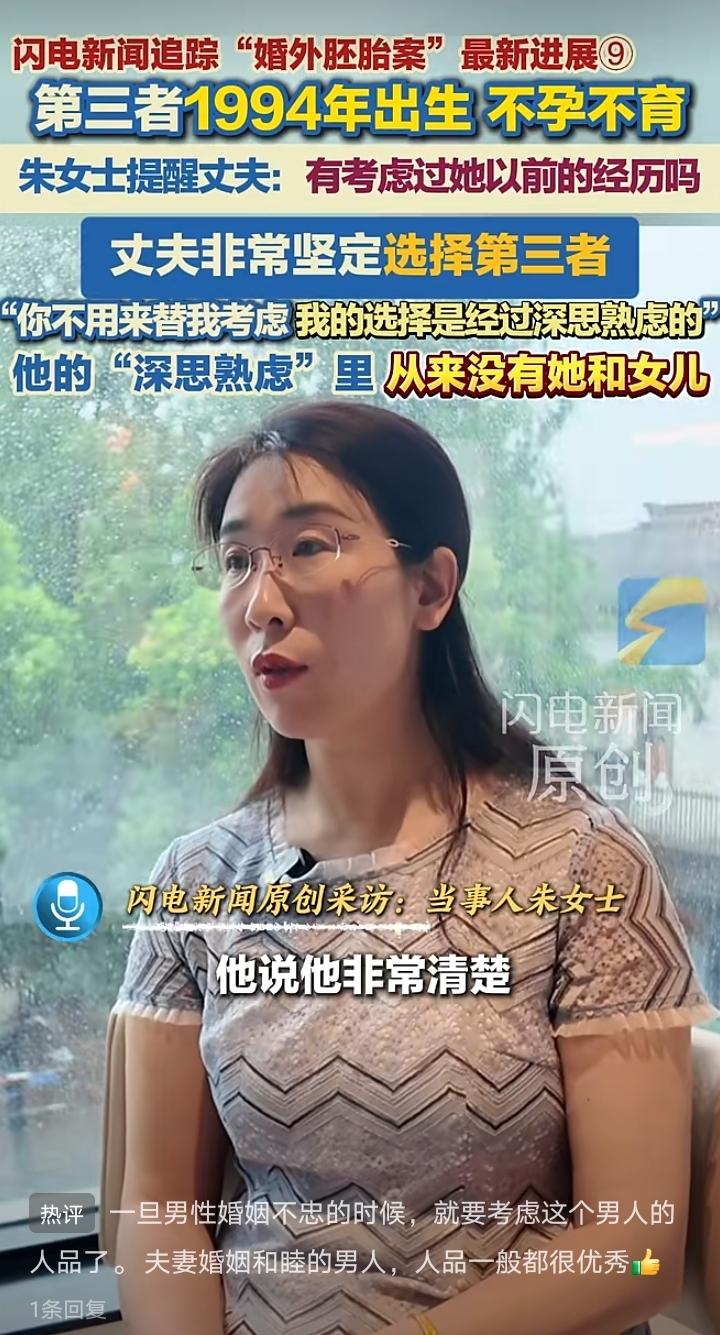 1994年出生不孕不育，患癌朱女士的老公为何坚定选择曹某某，真的是因为真爱？还是