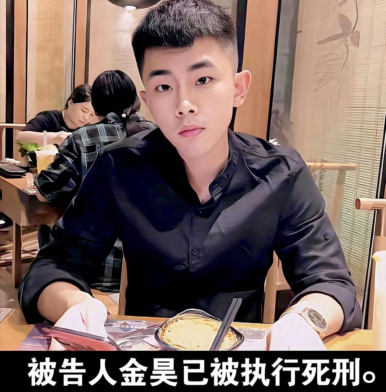 4月3日金昊被执行死刑，4月5日就是清明节，刘铭瑶的家人可以把这个消息告诉她了，