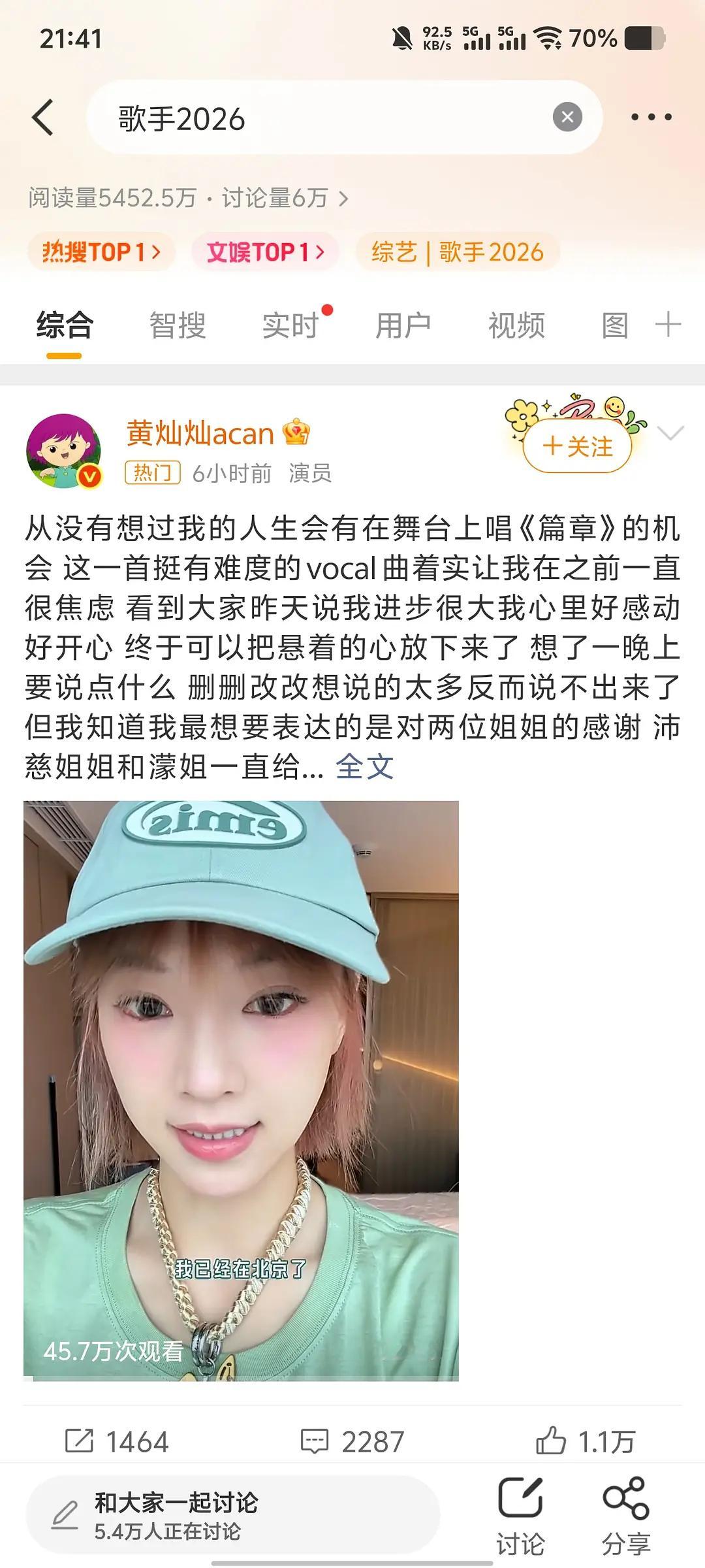 黄灿灿被人做局了