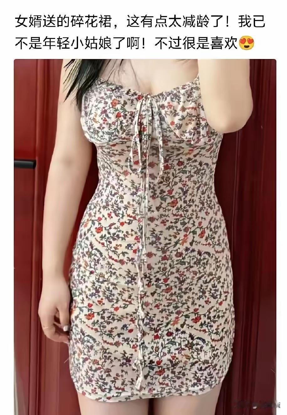 这女婿不错
