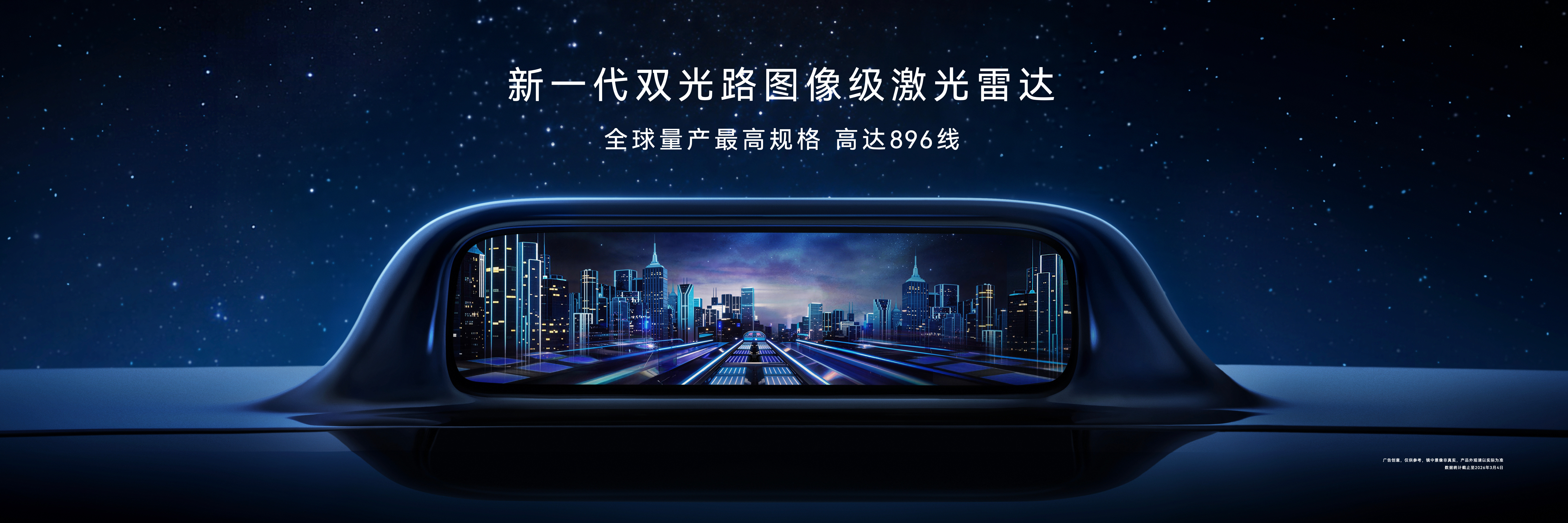 聊聊华为这颗896线的双光路激光雷达：它在接收端一分为二，使用两套独立的光学透镜