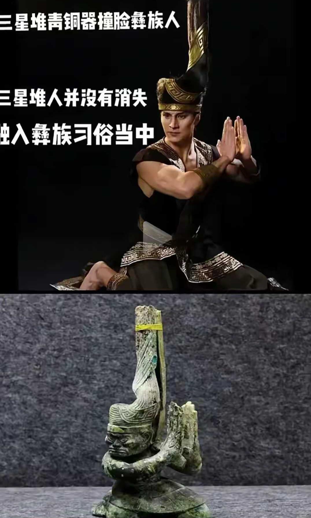 彝族怎么可能这么厉害，有这么厉害的祖宗！