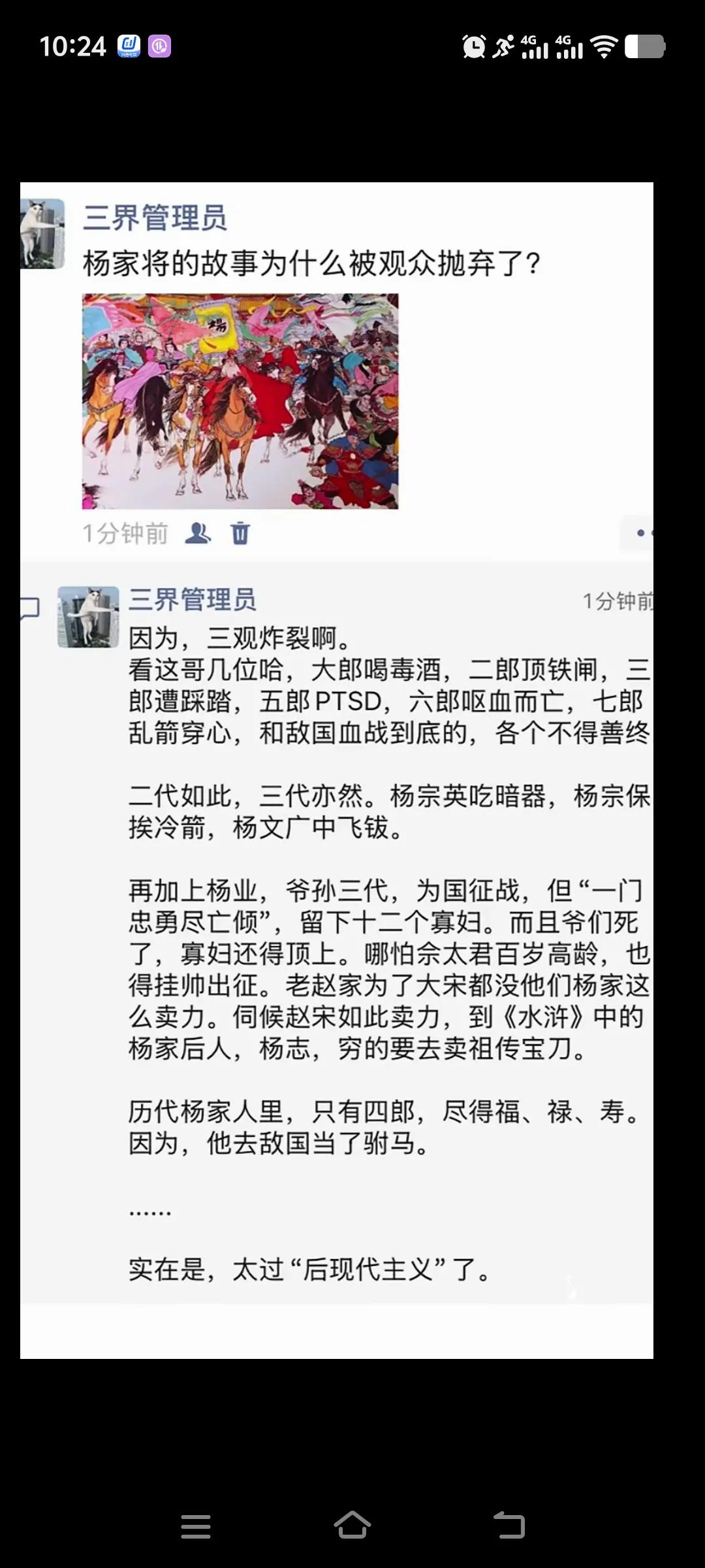 小时候听杨家将的故事，我满脑子都是疑惑。为啥死了那么多人，大家却都不怨恨皇帝呢？