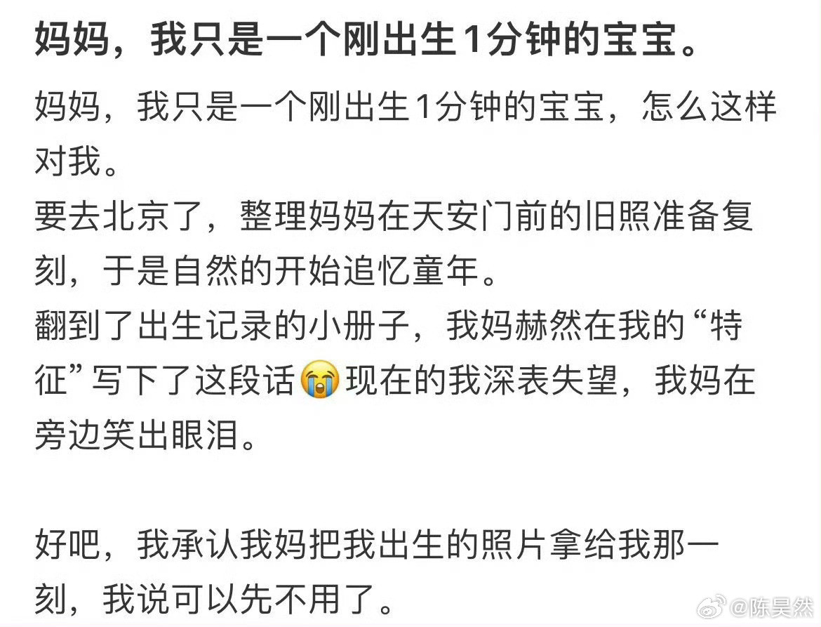 妈妈，我只是一个刚出生1分钟的宝宝​​​