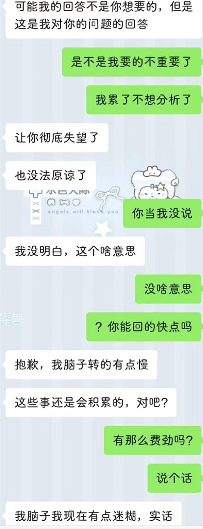 男朋友知道我出事依然先和同事打球🏀​​​