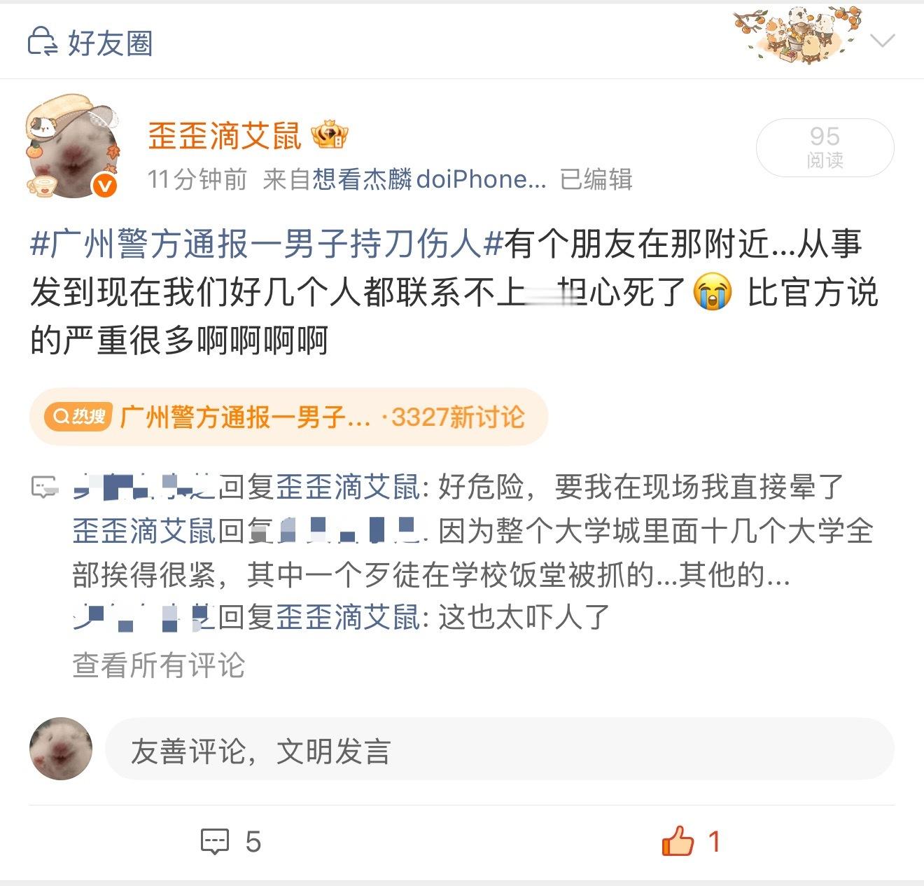 我服了这猪！下午上完课睡到现在…全部人都在找她！​​​