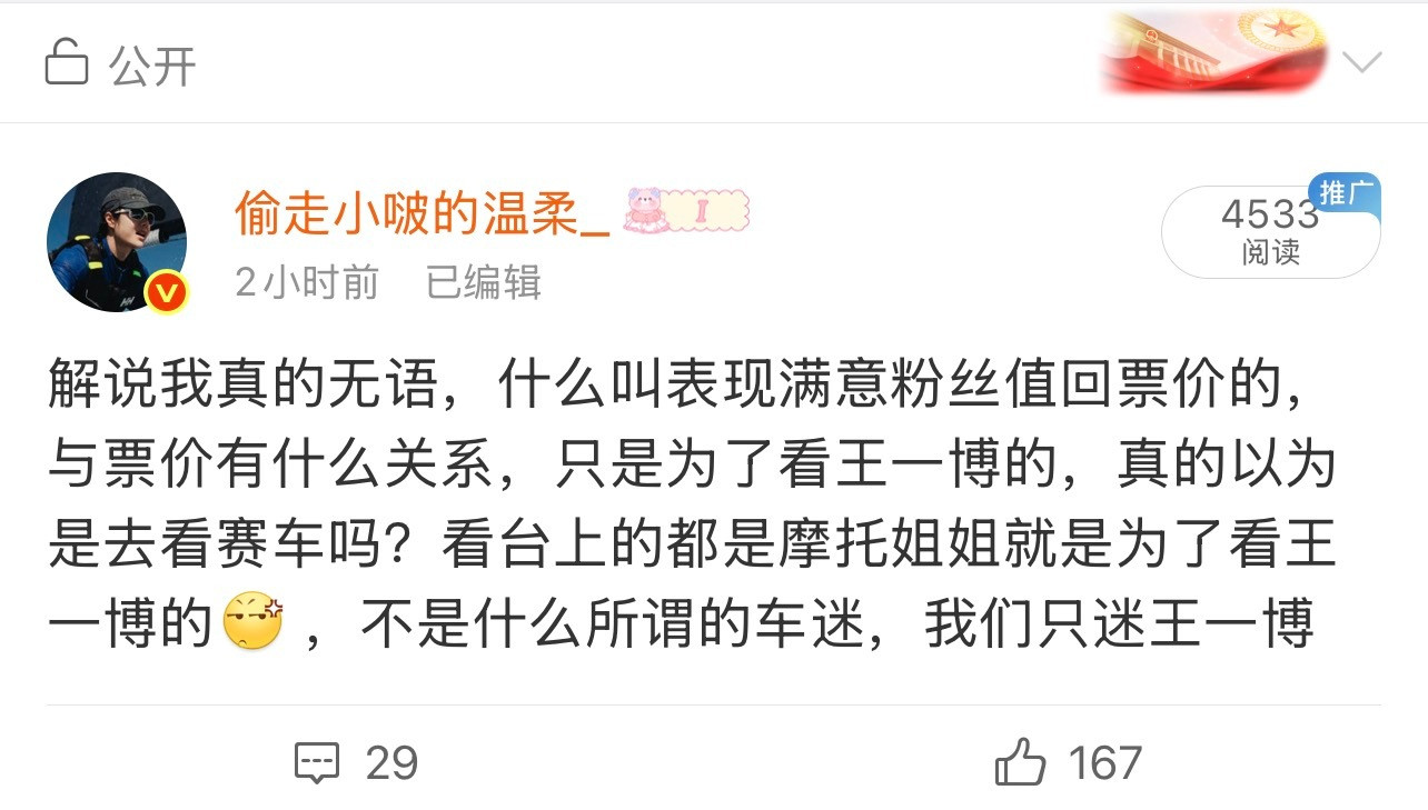 这你➕我干啥啊