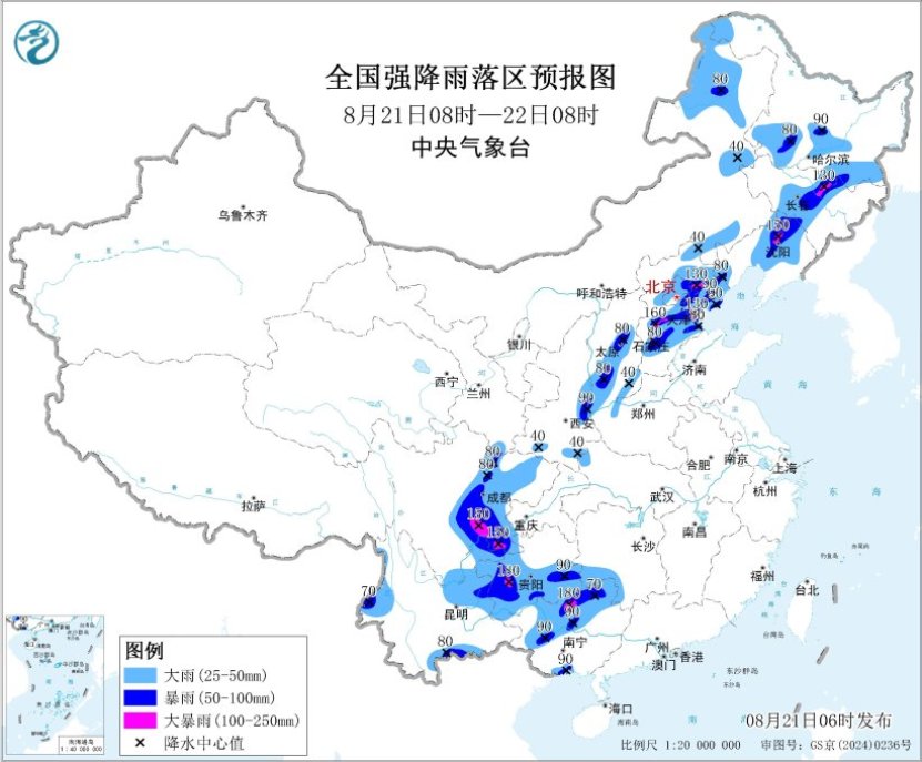 中央气象台: 每 日 天 气 提 示(2025年08月21日)
