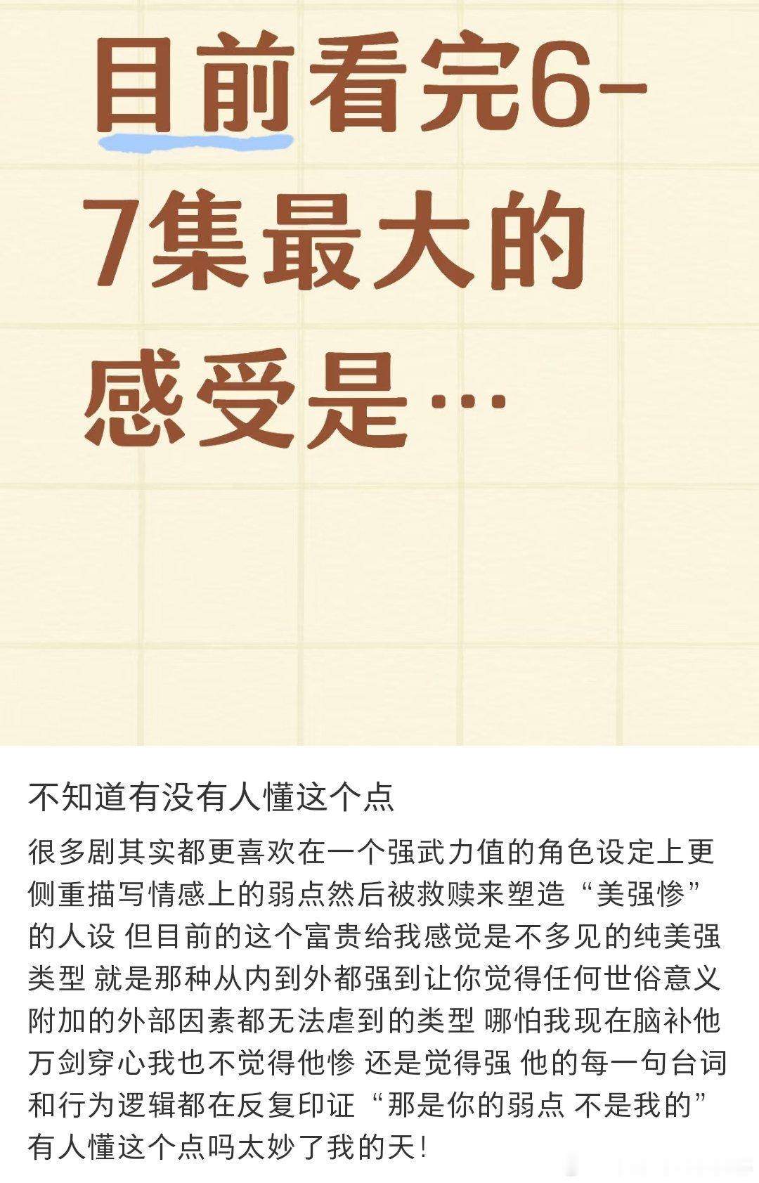 王权富贵人狠话不多爱归爱，狠归狠，听话但不怂，富贵这波操作太顶了​​​