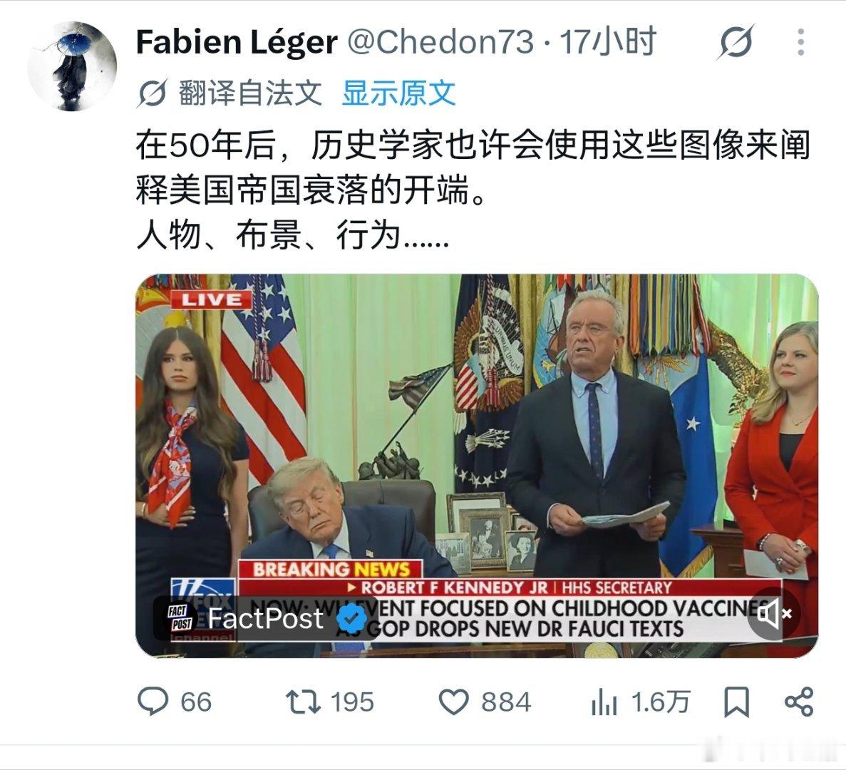 法国人还是懂点历史的