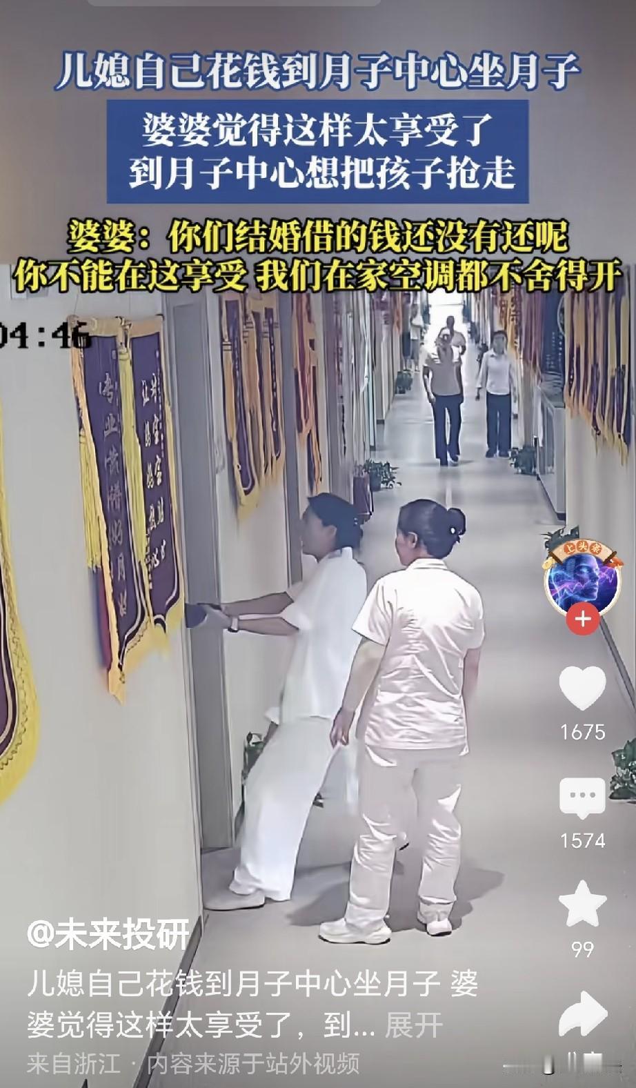“花自己的钱为什么不能去？”一女子生完孩子，花自己钱去做月子中心，就想好好休息休